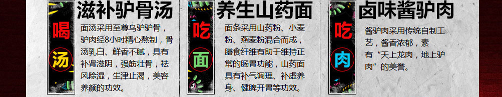 驴先生驴肉养生面加盟