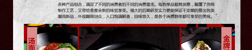 驴先生驴肉养生面加盟