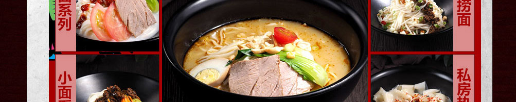 驴先生驴肉养生面加盟