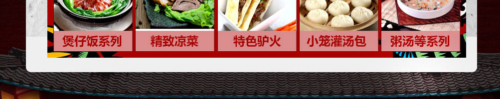 驴先生驴肉养生面加盟