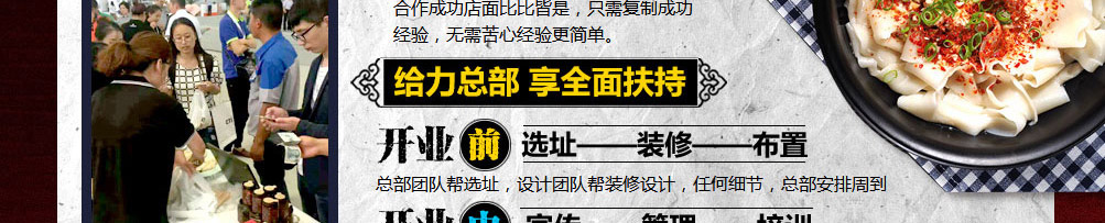 驴先生驴肉养生面加盟