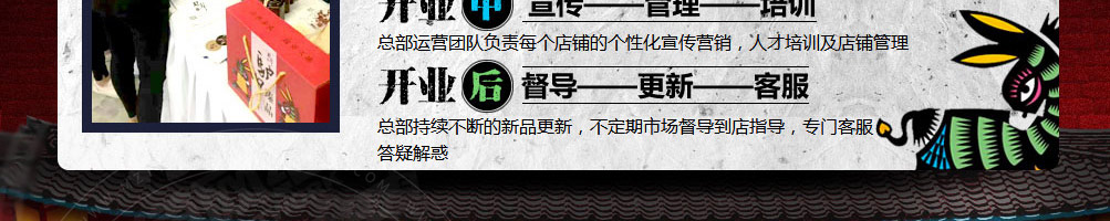 驴先生驴肉养生面加盟