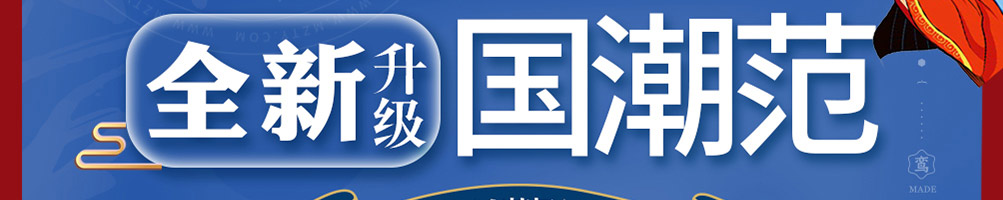 鸾御宫茶加盟