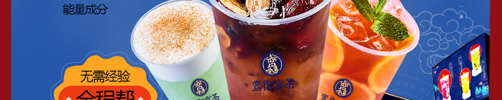 鸾御宫茶加盟