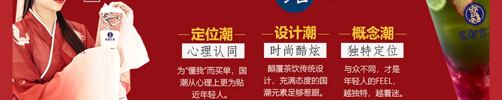 鸾御宫茶加盟