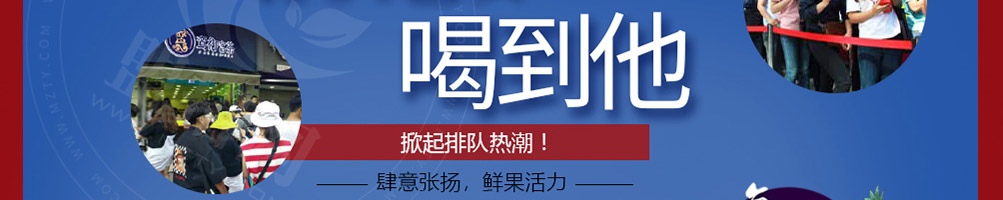 鸾御宫茶加盟