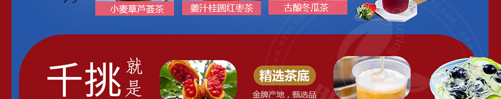 鸾御宫茶加盟