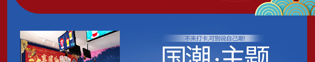 鸾御宫茶加盟