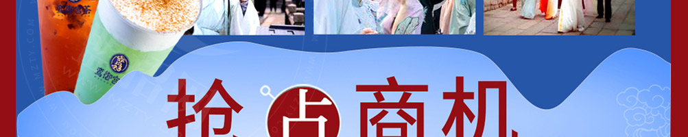 鸾御宫茶加盟