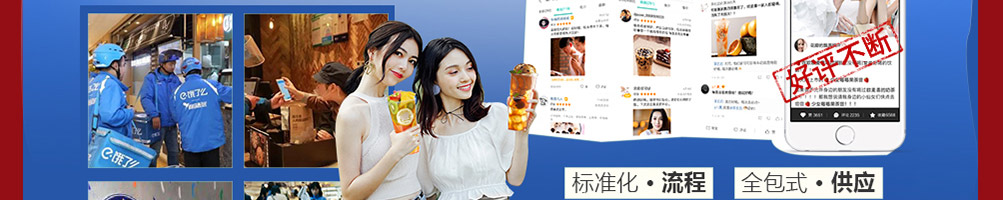 鸾御宫茶加盟
