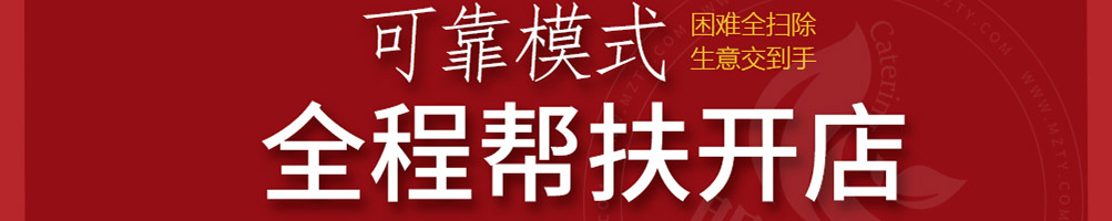 鸾御宫茶加盟