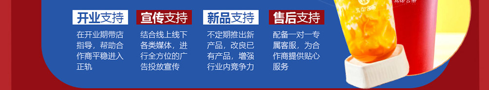 鸾御宫茶加盟
