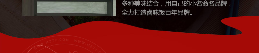 李用心卤味饭加盟
