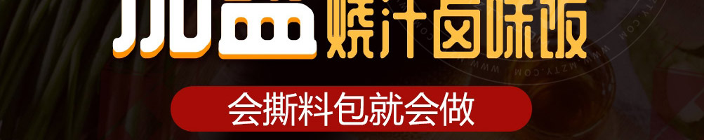 李用心卤味饭加盟