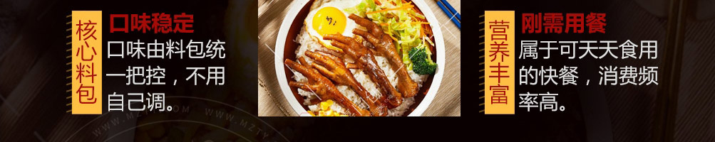 李用心卤味饭加盟