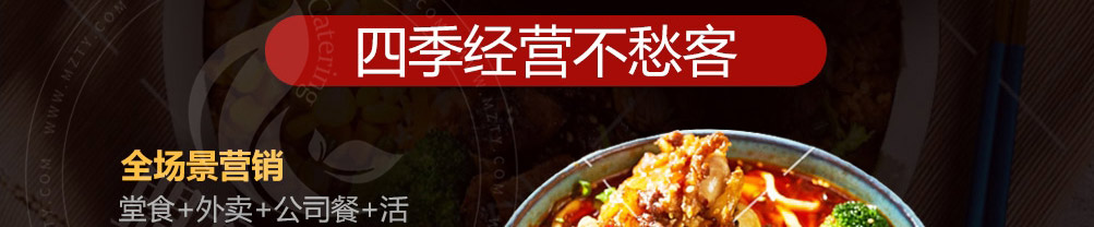 李用心卤味饭加盟