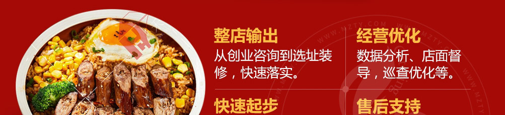 李用心卤味饭加盟