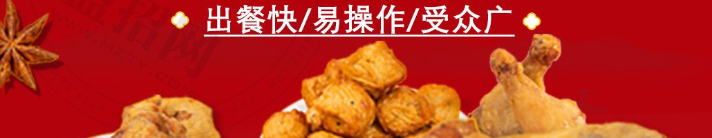 临榆炸鸡腿加盟