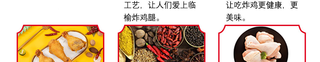 临榆炸鸡腿加盟