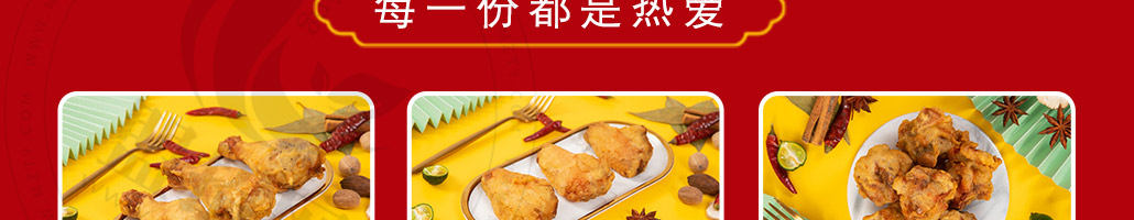 临榆炸鸡腿加盟