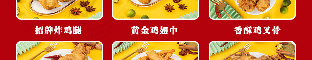 临榆炸鸡腿加盟