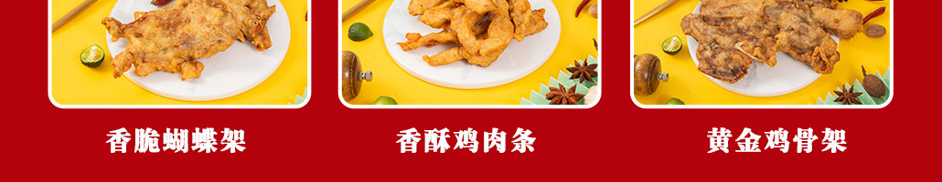临榆炸鸡腿加盟