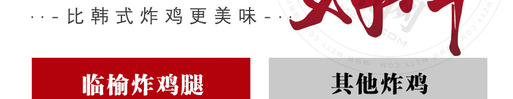 临榆炸鸡腿加盟