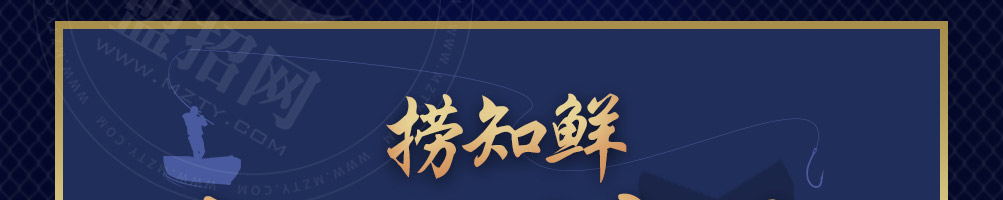 捞知鲜烤鱼加盟