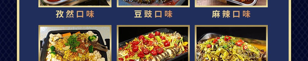 捞知鲜烤鱼加盟