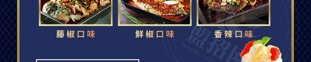 捞知鲜烤鱼加盟