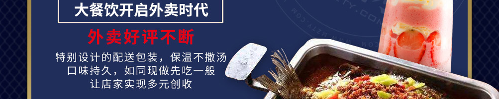 捞知鲜烤鱼加盟