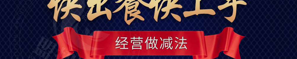 捞知鲜烤鱼加盟