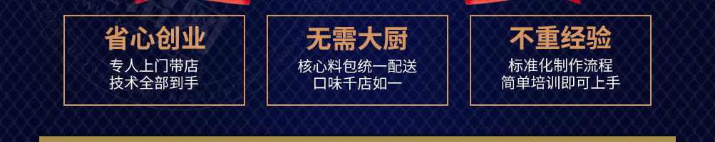 捞知鲜烤鱼加盟