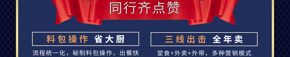捞知鲜烤鱼加盟