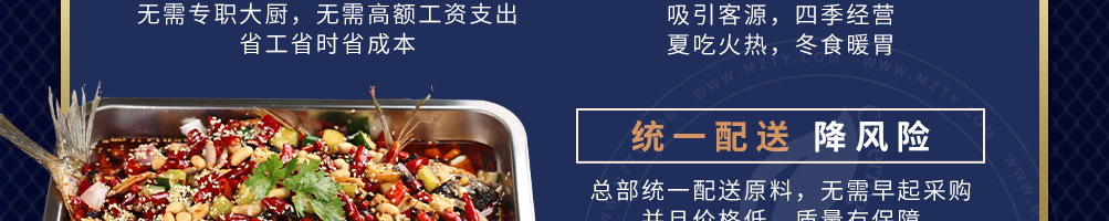 捞知鲜烤鱼加盟