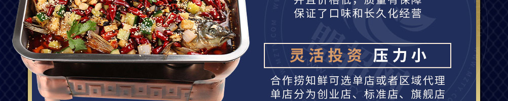 捞知鲜烤鱼加盟