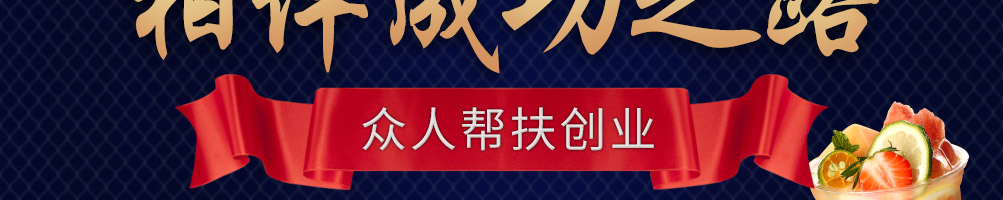 捞知鲜烤鱼加盟