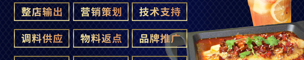 捞知鲜烤鱼加盟