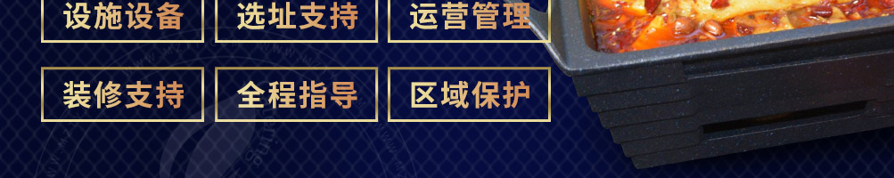 捞知鲜烤鱼加盟