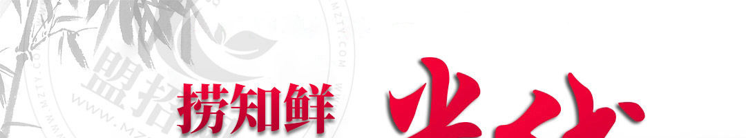 捞知鲜米线加盟