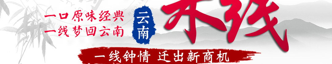 捞知鲜米线加盟