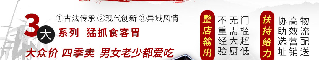 捞知鲜米线加盟