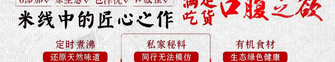 捞知鲜米线加盟