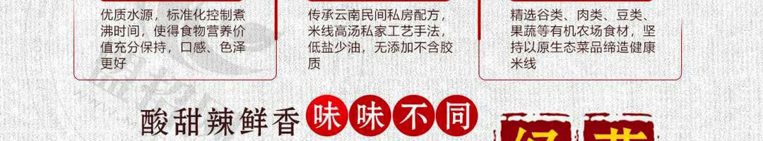 捞知鲜米线加盟