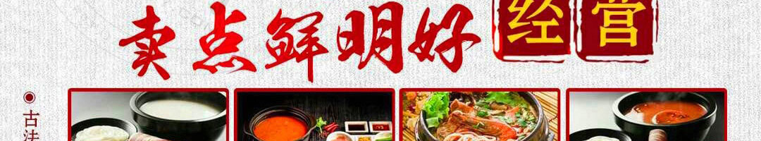 捞知鲜米线加盟