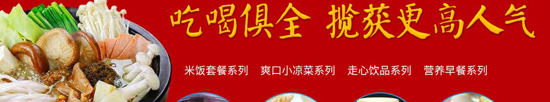 捞知鲜米线加盟