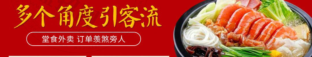 捞知鲜米线加盟
