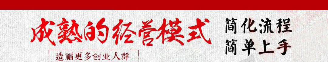 捞知鲜米线加盟