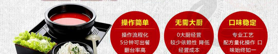 捞知鲜米线加盟