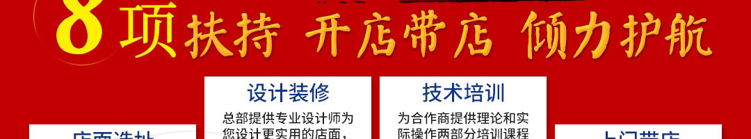 捞知鲜米线加盟